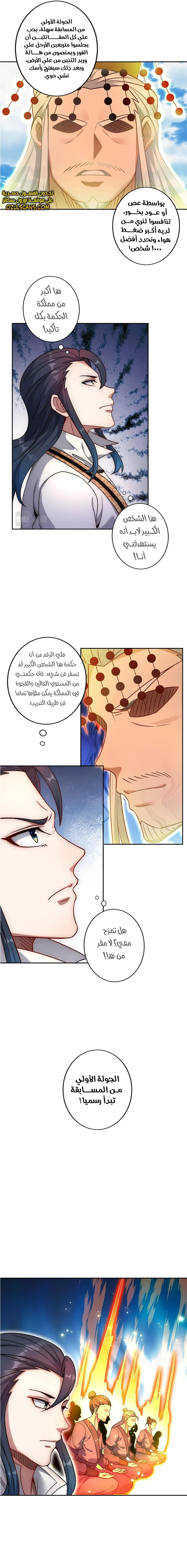 Chapter Image 13